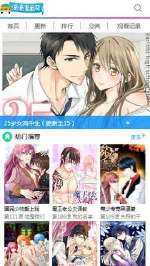 滴滴漫画软件免费版下载?1: