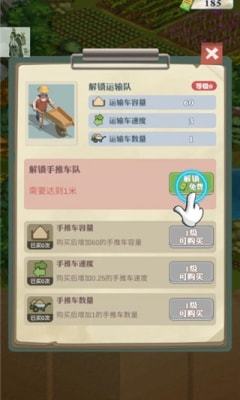 王铲铲的致富之路（内置功能菜单）v1.2.1下载图2: