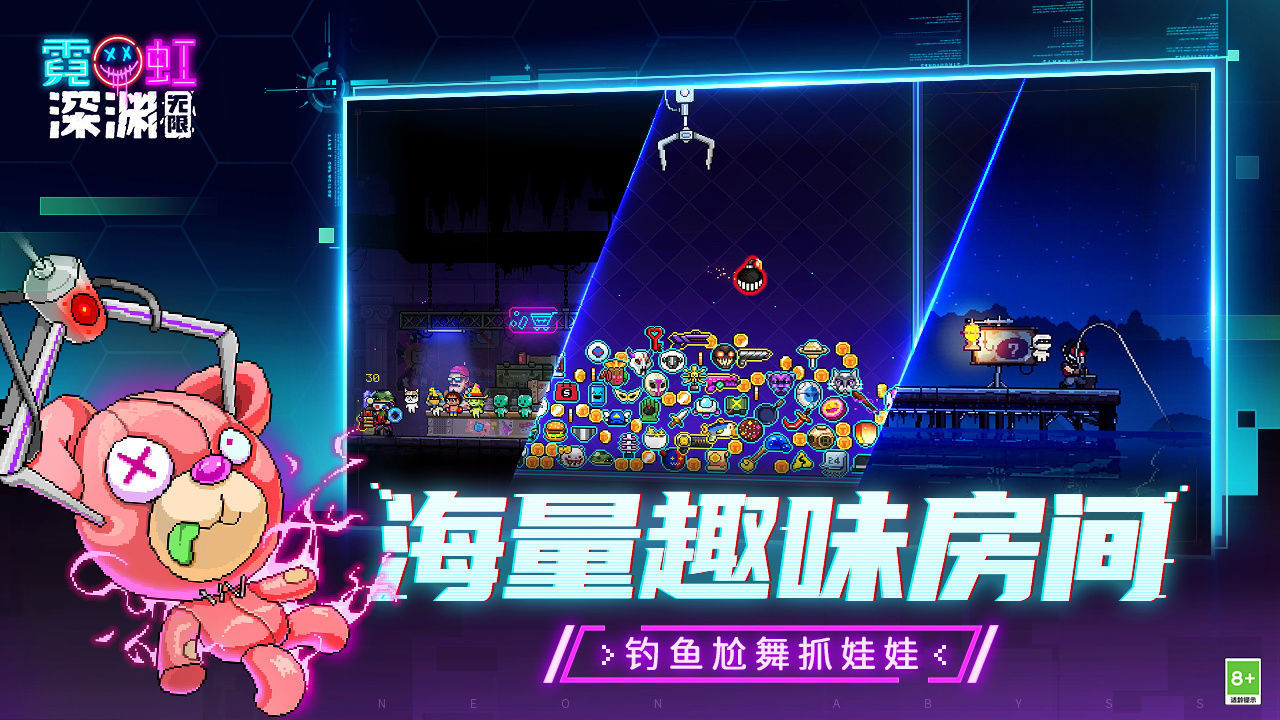 霓虹深渊无限内购无限宝石(附兑换码)手游下载图3: