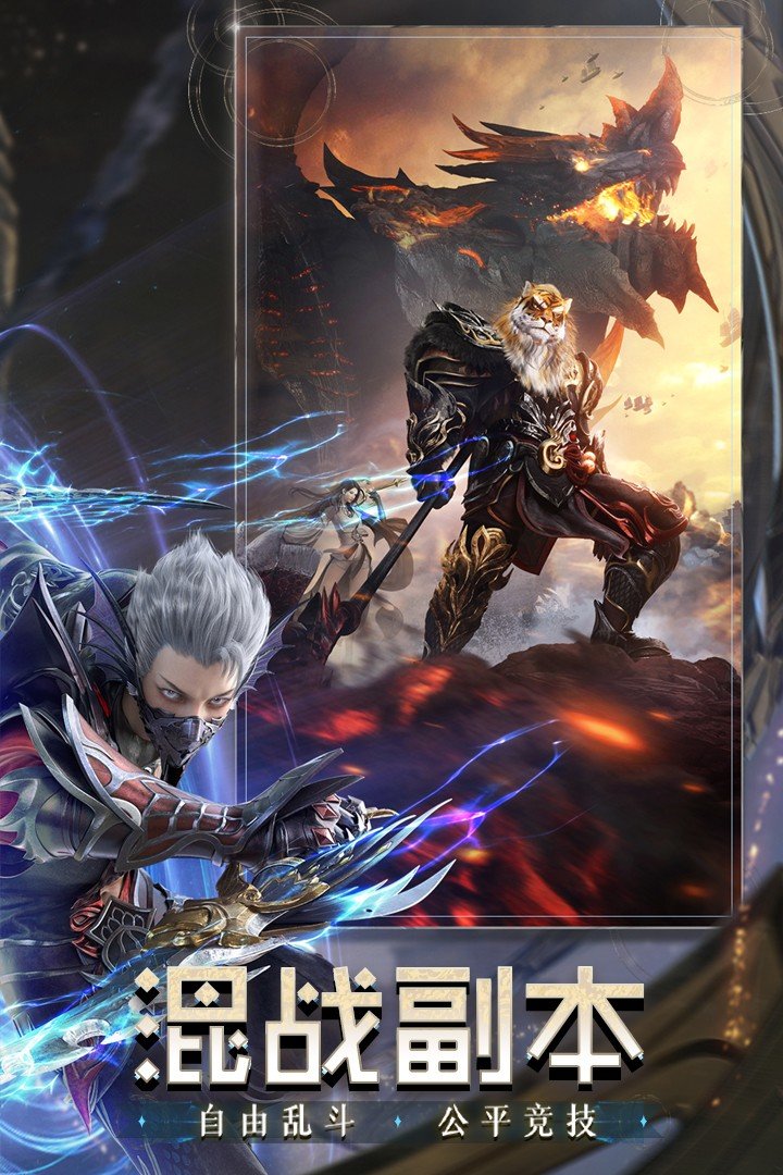 完美世界诸神之战手游最新版v1.16.0下载图片1