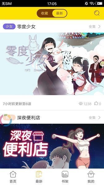 36漫画下拉式免费版软件下载?2: