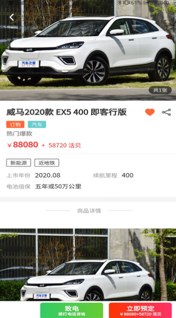 易货呗免费版下载?2: