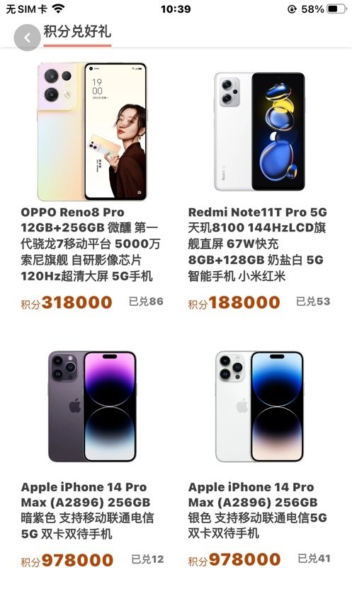苏分宝手机下载?1: