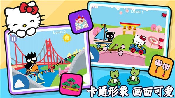 凯蒂猫趣味世界手游v1.0下载图2: