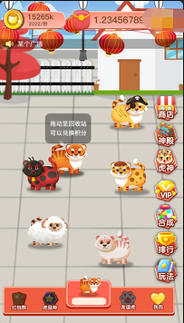 萌虎养成红包版(赚钱)v1.1下载图1: