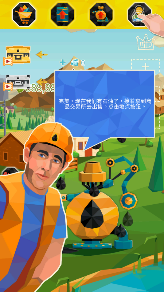 石油大亨手机版安卓下载图3: