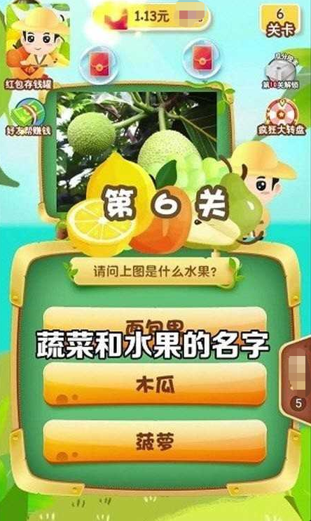 猜水果乐园v3.7.4下载图1: