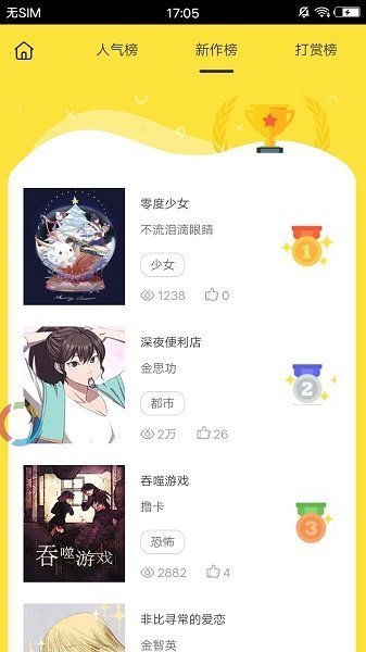 36漫画下拉式免费版软件下载?1: