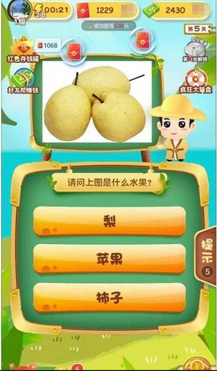 猜水果乐园v3.7.4下载图2: