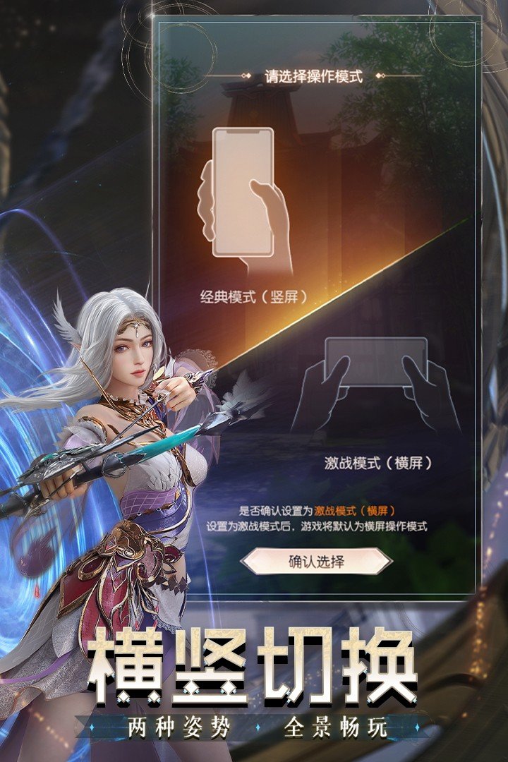 完美世界诸神之战手游最新版v1.16.0下载图1: