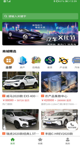 易货呗免费版下载?3: