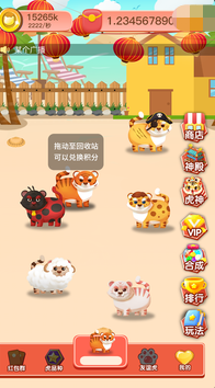 萌虎养成红包版(赚钱)v1.1下载图3: