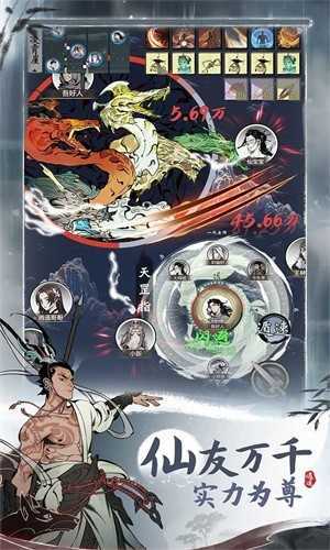 一念逍遥安卓最新下载图2: