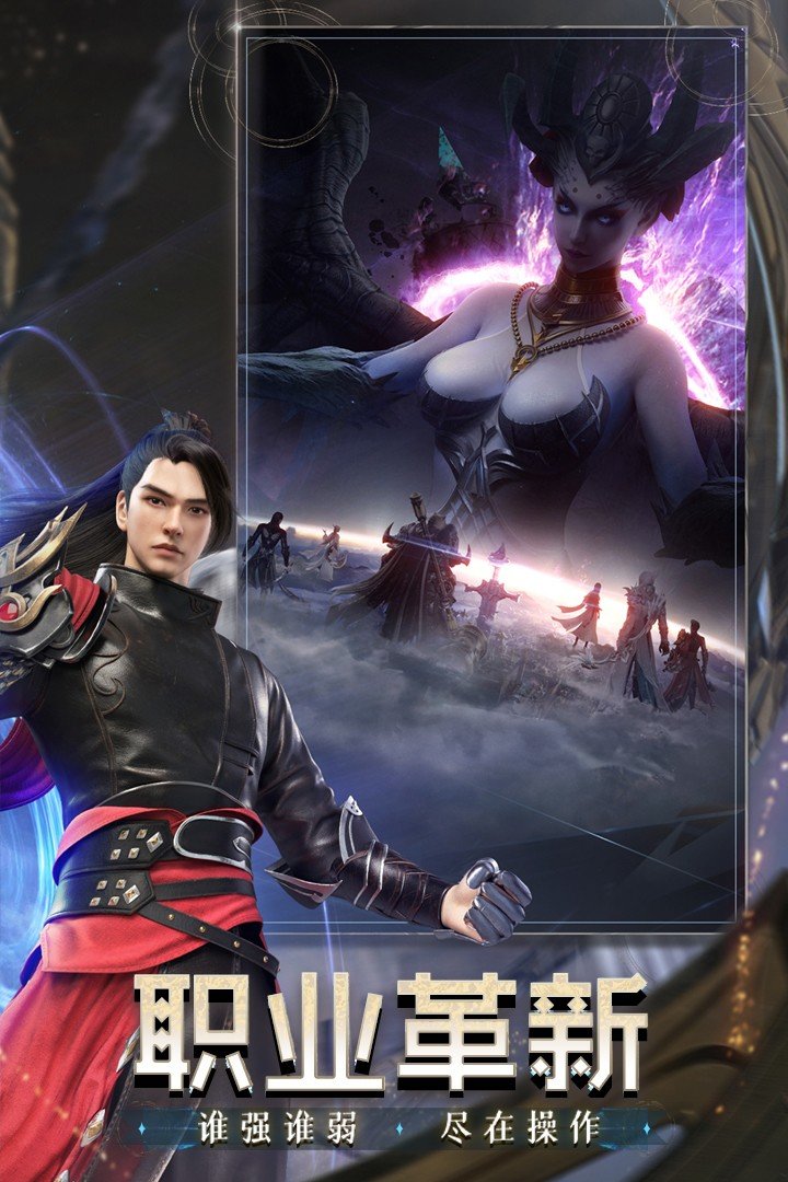 完美世界诸神之战手游最新版v1.16.0下载图3: