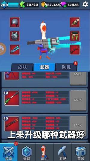 暴走小鸡手游手机正式版v1.1.1下载图2: