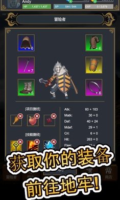 探索者钻石不减反加v1.0.0下载图1: