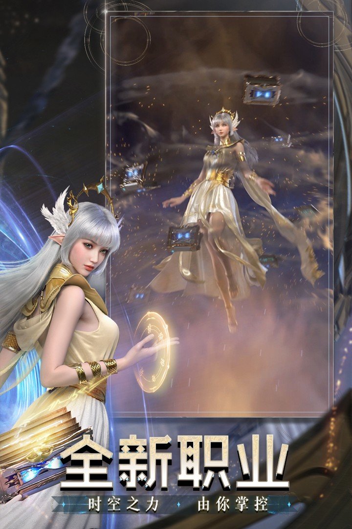 完美世界诸神之战手游最新版v1.16.0下载图4: