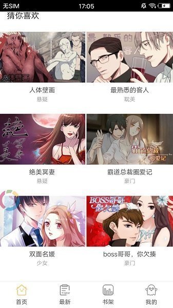 36漫画下拉式免费版软件下载?3: