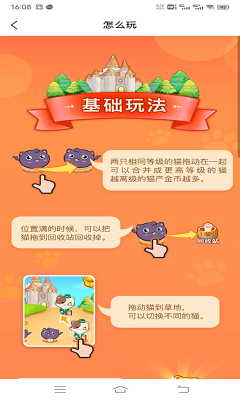 爱上宠物合成红包版(赚钱)v1.0.0下载图1: