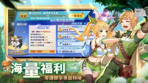 彩虹旅人最新安卓版下载图3: