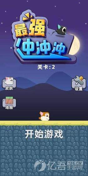 最强冲冲冲手游安卓正规版v1.0下载图2: