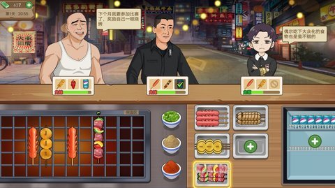 深夜小卖部手游完整版v4.1下载图1: