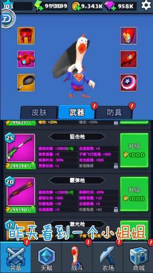 暴走小鸡手游手机正式版v1.1.1下载图1: