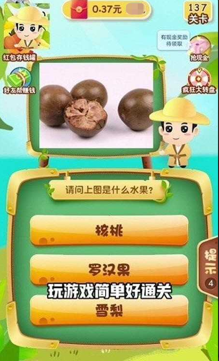 猜水果乐园v3.7.4下载图3: