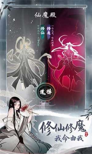 一念逍遥安卓最新下载图1: