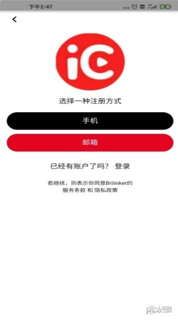 哔邻最新手机版下载图片1