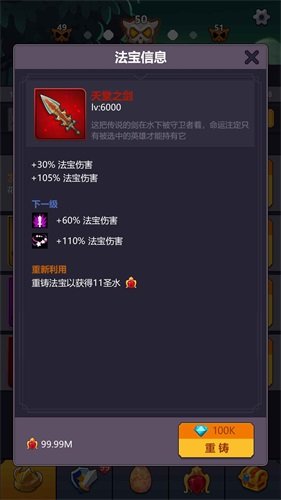 无尽的英雄重来安卓版下载图2: