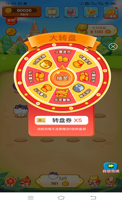 爱上宠物合成红包版(赚钱)v1.0.0下载图3: