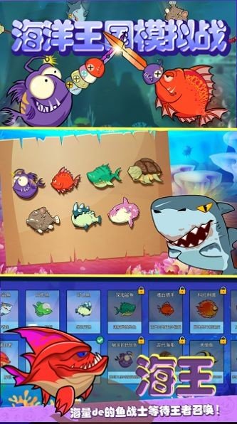 海洋王国模拟战游戏安卓版v1.0.1下载图2: