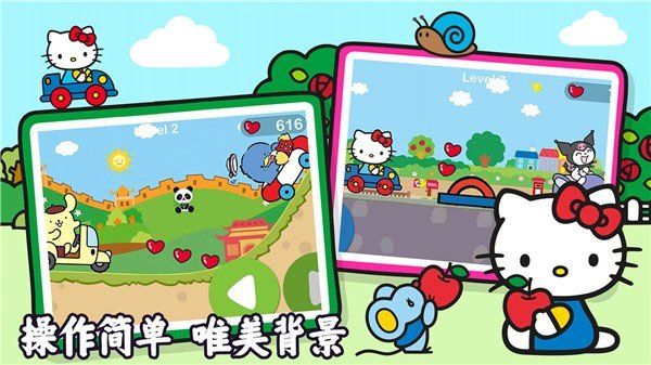 凯蒂猫趣味世界手游v1.0下载图3: