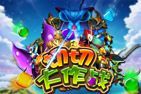 切切大作战手游完整版v1.0.3下载图2: