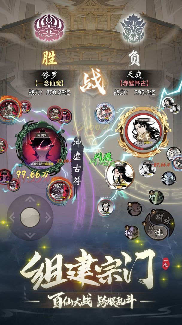 一念逍遥最新v1.0.22110901下载图1: