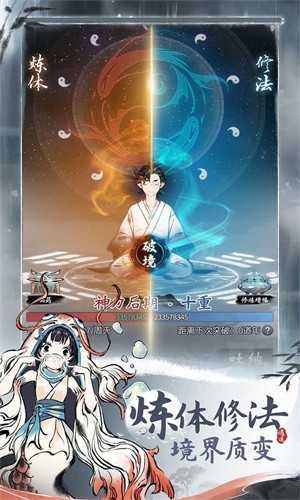 一念逍遥安卓最新下载图片1