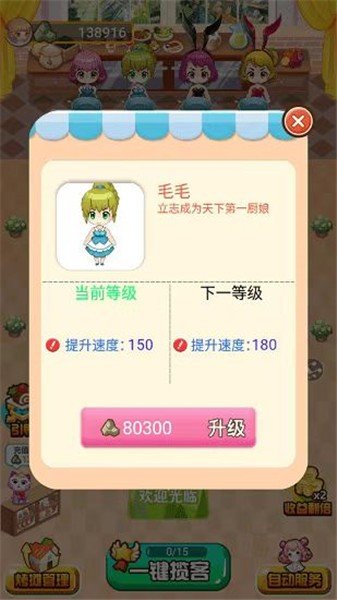 如意菜市场送红包v1.0下载图3: