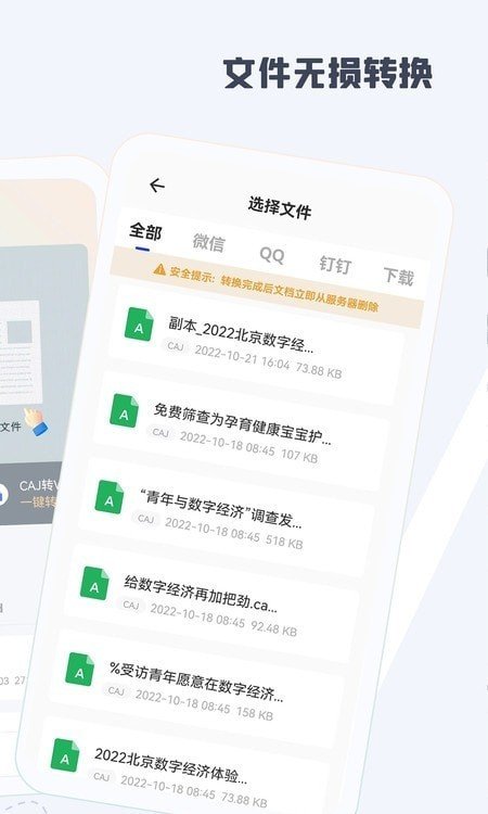 CAJ阅读器软件最新版下载?3: