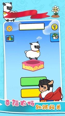 跳跳大作战最新版下载图2: