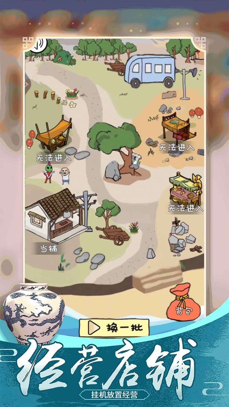 古墓寻宝v1.0下载图2: