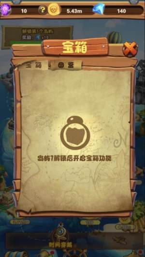 海岛部落v1.0.0下载图2: