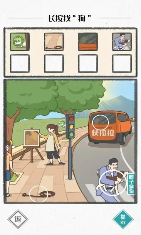 图文世界安卓版下载图3: