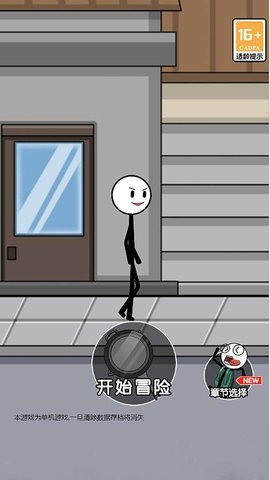 疯狂火柴人历险记手游下载图2: