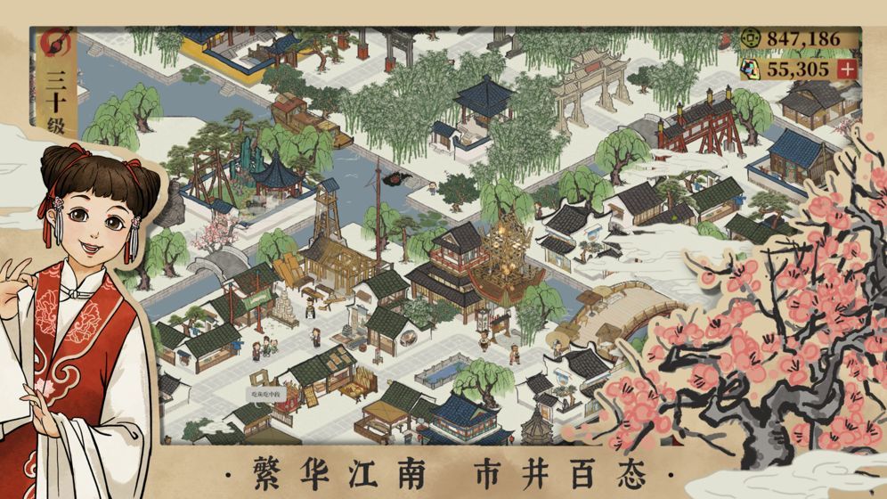 江南百景图1.3.1下载图3: