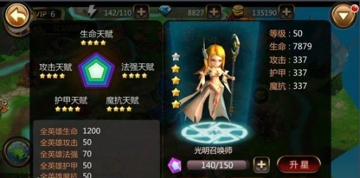 撸撸联盟手游正式版v0.5.1.6下载图2: