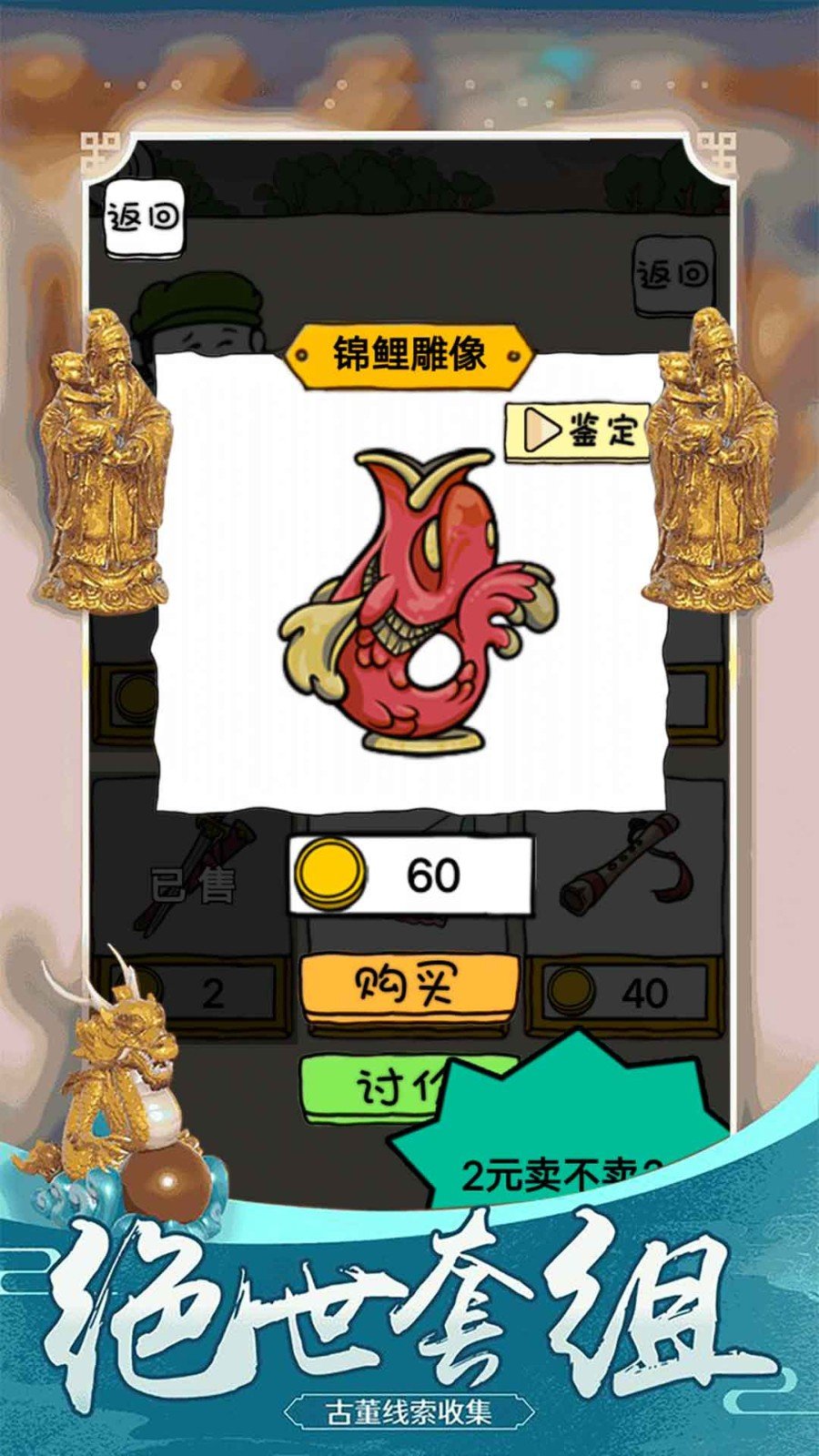 古墓寻宝v1.0下载图3: