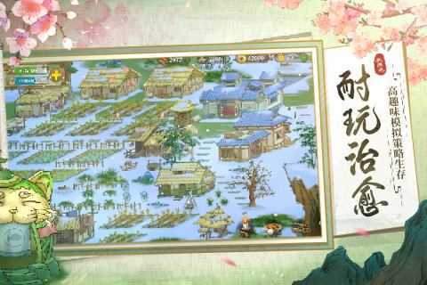 桃源记官方版手游v2.0.0下载图2: