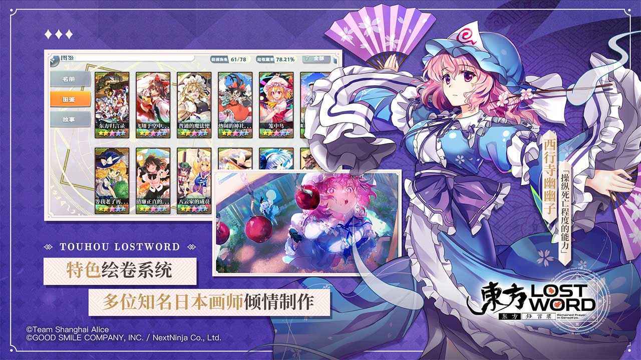 东方归言录日服手游安卓最新版v1.0下载图片1