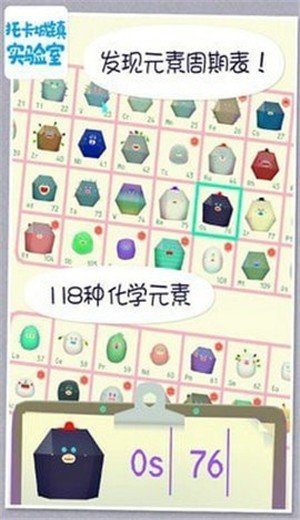 托卡城镇实验室手游官方版最新版v1.0下载图2: